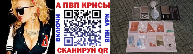 Alpha-PVP кристаллы  продажа наркотиков  маркетплейс как зайти  Новосокольники 