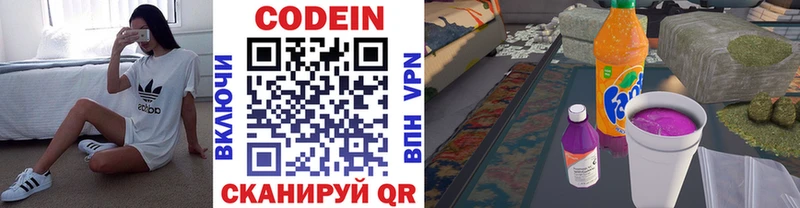 Кодеиновый сироп Lean напиток Lean (лин)  MEGA онион  Новосокольники 