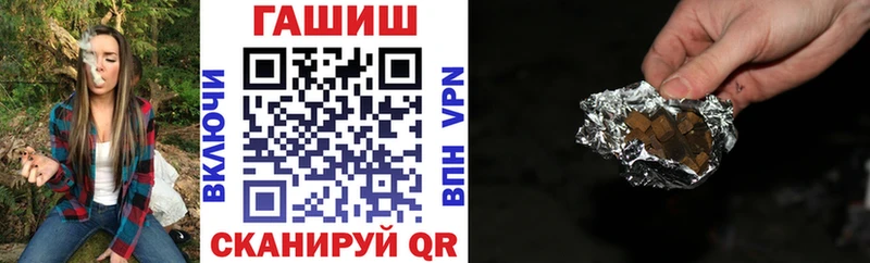 ГАШ гашик Новосокольники