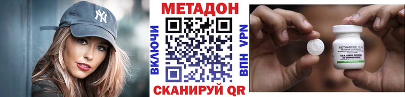 Метадон мёд  Новосокольники 