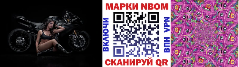 Марки NBOMe 1500мкг  сайты даркнета состав  Новосокольники 